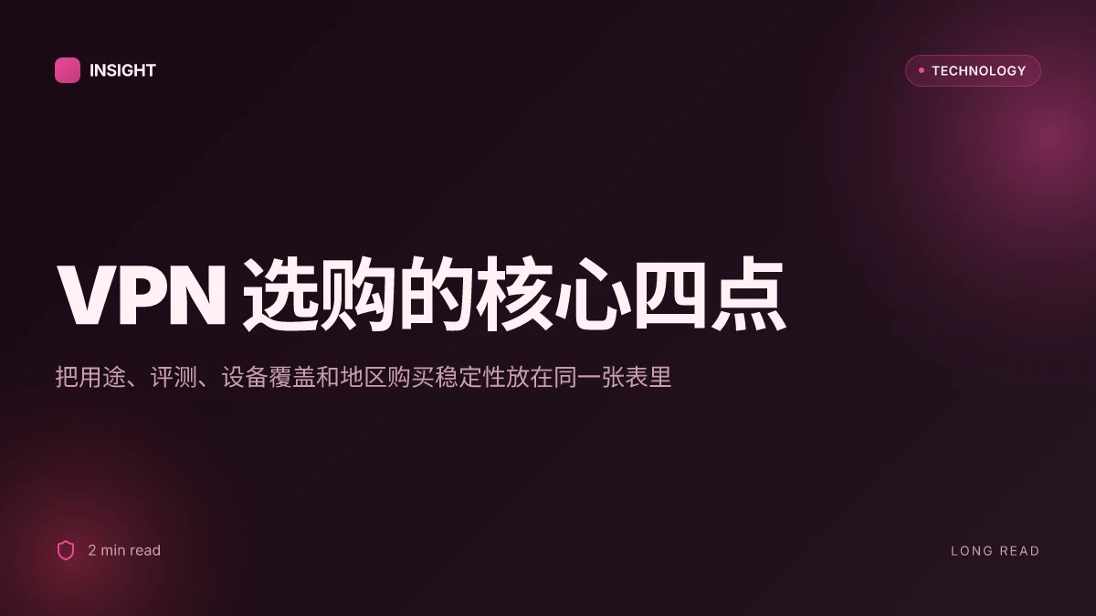 Vpn排行榜：全面对比与实用指南，帮助你选对VPN